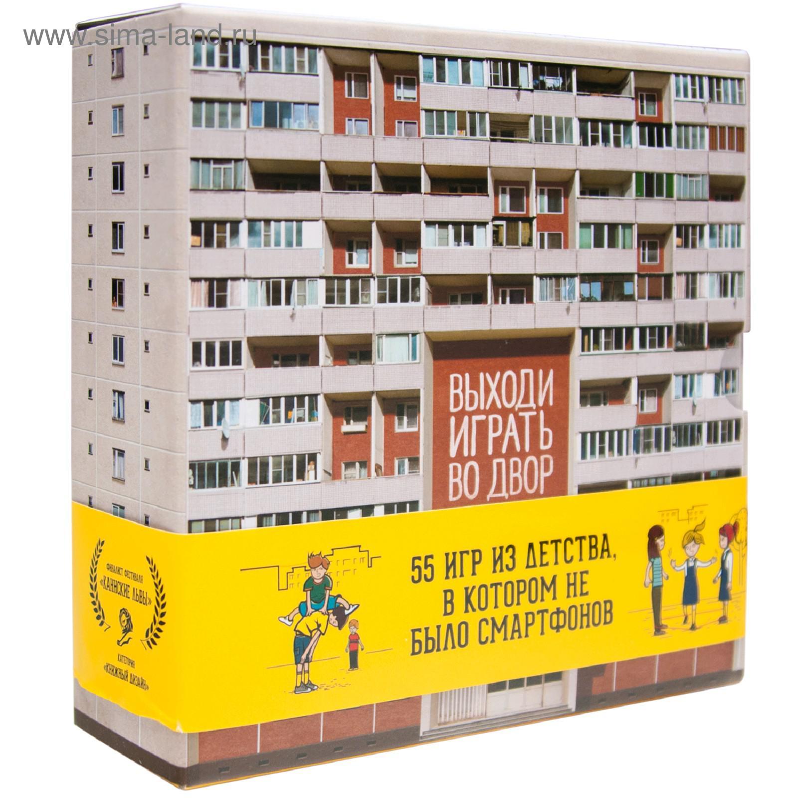 Выходи играть во двор книга. Опять выходи играть. Опять выходишь на связь мем. Выходи во двор, поиграем!. Опять выходи играть.