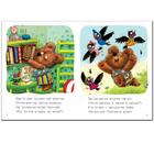 Я читаю сам. Стихи. Мишка, Александрова Е. - Фото 2