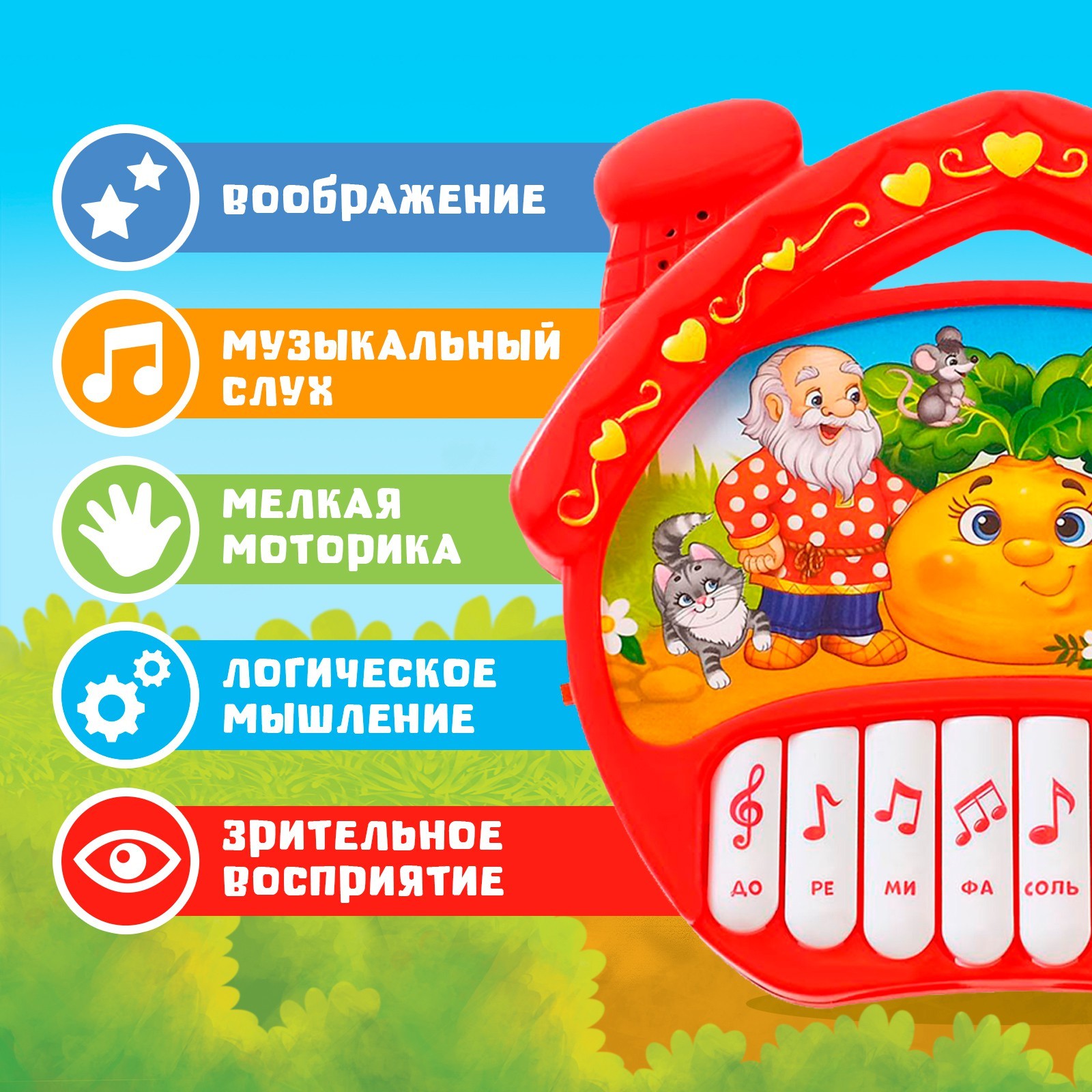 Музыкальная игрушка-пианино «Любимые сказки», звук, батарейки, цвет красный  (4978508) - Купить по цене от 284.00 руб. | Интернет магазин SIMA-LAND.RU