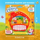 Музыкальная игрушка-пианино ZABIAKA «Любимые сказки», звуковые эффекты, батарейки, красное - Фото 7