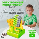 Электронный конструктор «Лабиринтика», замок - Фото 2