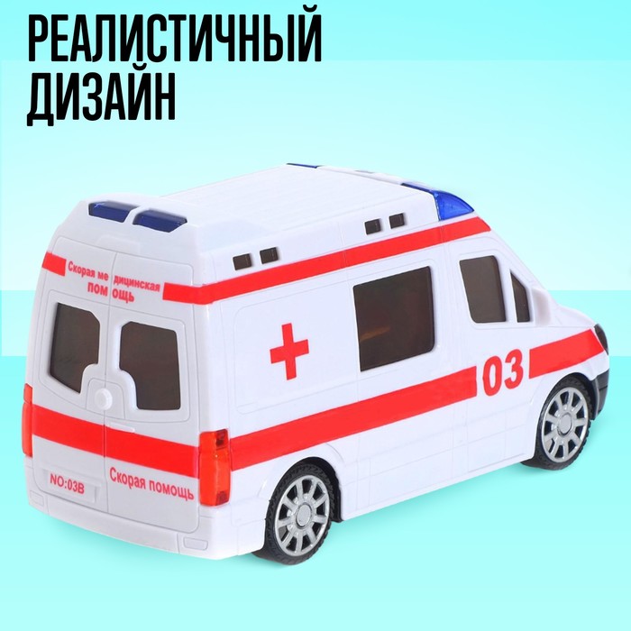 Машина «Скорая помощь», русская озвучка, световые и звуковые эффекты, работает от батареек - фото 1907127608