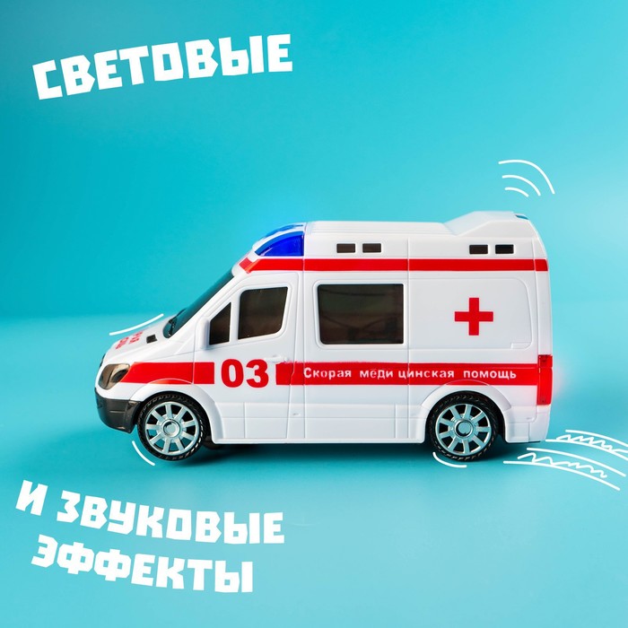 Машина «Скорая помощь», русская озвучка, световые и звуковые эффекты, работает от батареек - фото 1907127609