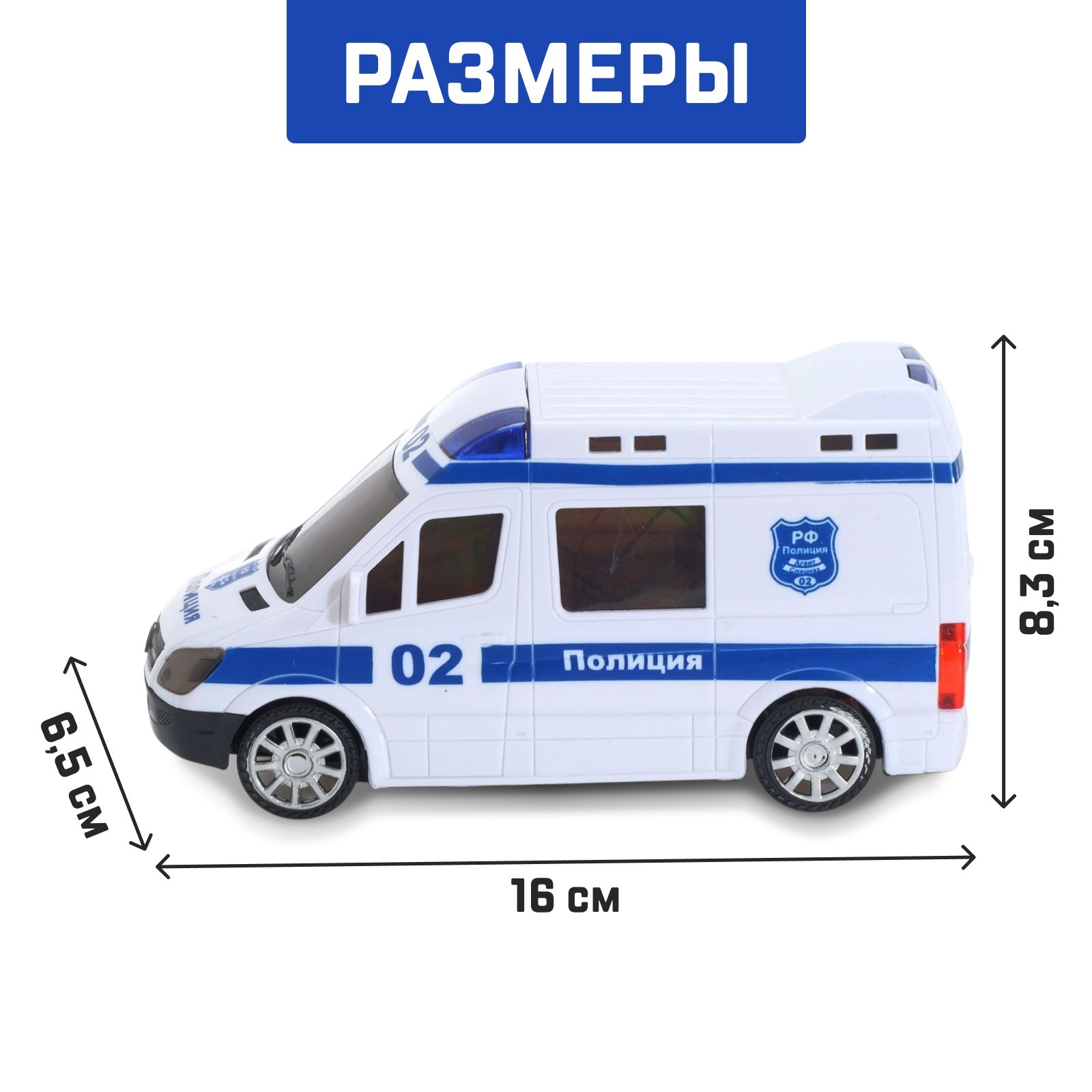 Машина «Полиция», русская озвучка, световые и звуковые эффекты, работает от  батареек (5019329) - Купить по цене от 323.00 руб. | Интернет магазин  SIMA-LAND.RU