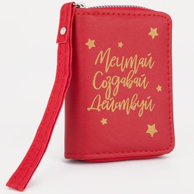 

Кошелёк женский «Мечтай, создавай, действуй» 10х8.5х2 см, красный