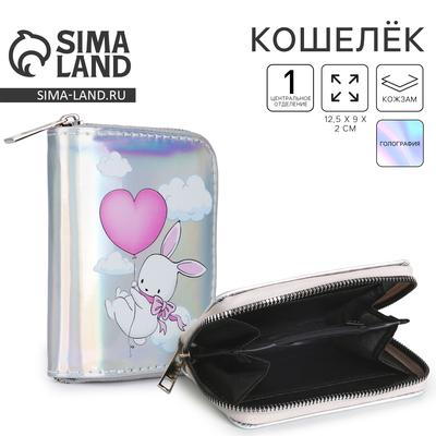 Кошелёк с голографическим эффектом, серебряный