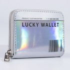 Кошелёк с голографическим эффектом Lucky wallet, 12.5х9х2 см - Фото 2