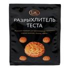 Разрыхлитель теста Relish, 50 г - Фото 1