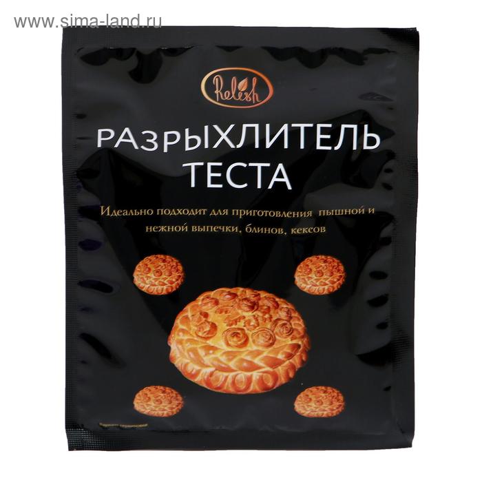 Разрыхлитель теста Relish, 50 г - Фото 1