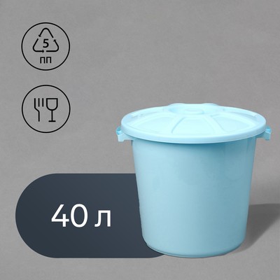 Бак пищевой, 40 л, пластиковый, с крышкой, МИКС
