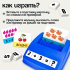 Развивающий набор IQ-ZABIAKA «Собери слово» - Фото 3