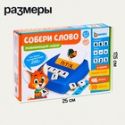 Развивающий набор IQ-ZABIAKA «Собери слово» - Фото 7