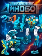 Робот «Динобот», трансформируется, 5 видов, собирается в 1 робота, цвет изумрудный - Фото 1