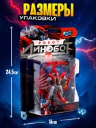 Робот «Динобот», трансформируется, 5 видов, собирается в 1 робота - Фото 2