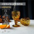 Набор бокалов из стекла Magistro «Варьете», 320 мл, 2 шт, цвет жёлтый - фото 4311013
