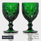 Бокалы для вина Magistro «Варьете», 320 мл, 8.5×16 см, стекло, зелёные, набор 2 шт. - Фото 1
