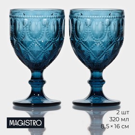 Набор бокалов из стекла Magistro «Варьете», 320 мл, 2 шт, цвет синий