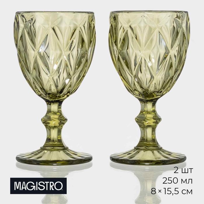 Бокалы для вина Magistro «Круиз», 250 мл, набор 2 шт., стекло, зелёные - Фото 1