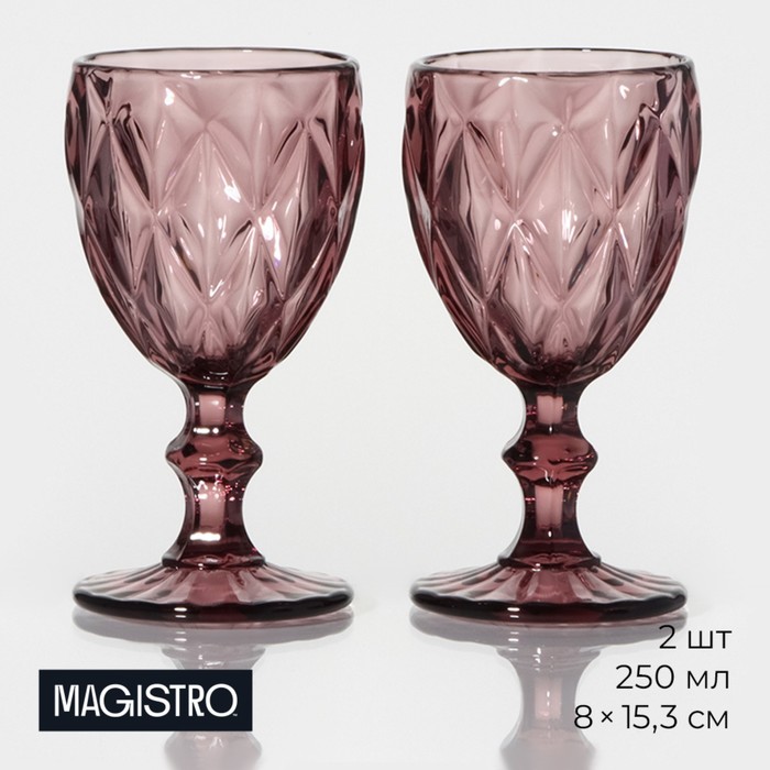 Набор бокалов из стекла Magistro «Круиз», 250 мл, 2 шт, цвет розовый - Фото 1