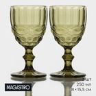 Набор бокалов из стекла Magistro «Ла-Манш», 250 мл, 2 шт, цвет зелёный - фото 4311039