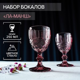 Набор бокалов стеклянных Magistro «Ла-Манш», 250 мл, 8×15,5 см, 2 шт, цвет розовый
