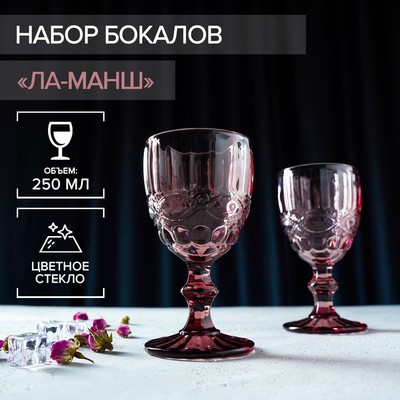 Набор бокалов из стекла Magistro «Ла-Манш», 250 мл, 2 шт, цвет розовый