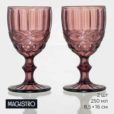 Бокалы для вина Magistro «Ла-Манш», 250 мл, набор 2 шт., стекло, розовые