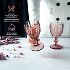 Набор бокалов стеклянных Magistro «Ла-Манш», 250 мл, 2 шт, цвет розовый - Фото 2