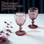Набор бокалов стеклянных Magistro «Ла-Манш», 250 мл, 2 шт, цвет розовый - Фото 6