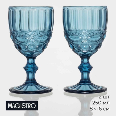 Бокалы для вина Magistro «Ла-Манш», 250 мл, набор 2 шт., стекло, синие