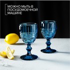 Набор бокалов стеклянных Magistro «Ла-Манш», 250 мл, 2 шт, цвет синий - Фото 3