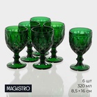 Бокалы для вина Magistro «Варьете», 320 мл, набор 6 шт., стекло, зелёные - Фото 1