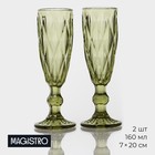 Набор бокалов стеклянных для шампанского Magistro «Круиз», 160 мл, 7×20 см, 2 шт, цвет зелёный - фото 321099635