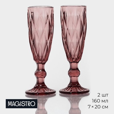 Набор бокалов из стекла для шампанского Magistro «Круиз», 160 мл, 7×20 см, 2 шт, цвет розовый