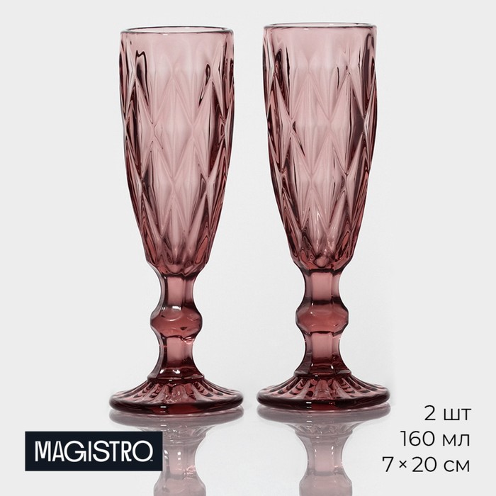 Набор бокалов из стекла для шампанского Magistro «Круиз», 160 мл, 7×20 см, 2 шт, цвет розовый - фото 1908586245