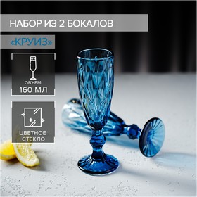 Набор бокалов из стекла для шампанского Magistro «Круиз», 160 мл, 7×20 см, 2 шт, цвет синий