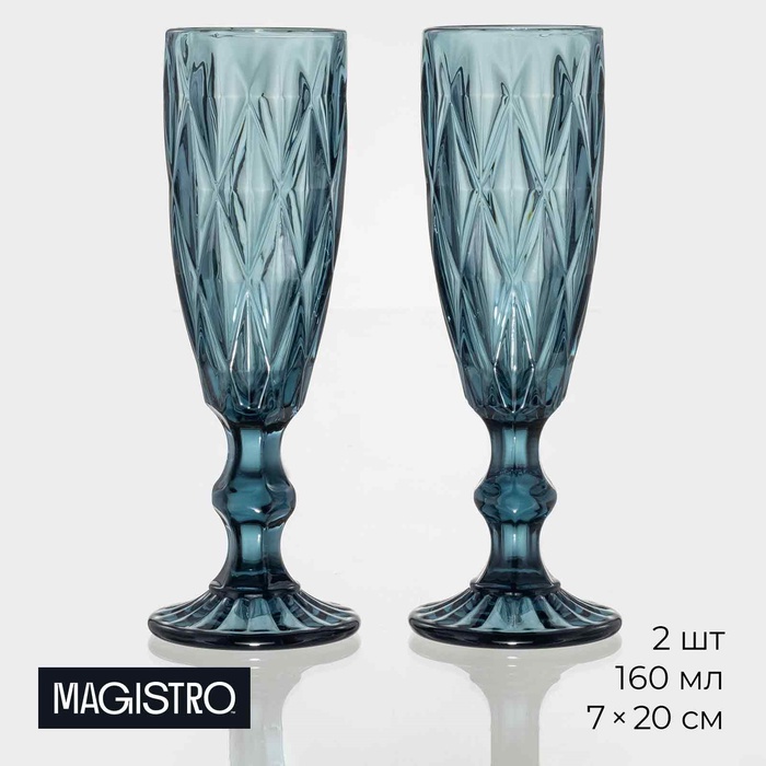 Бокалы для шампанского Magistro «Круиз», 160 мл, 7×20 см, стекло, синие, набор 2 шт. - Фото 1