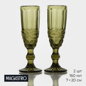 Набор бокалов из стекла для шампанского Magistro «Ла-Манш», 160 мл, 7×20 см, 2 шт, цвет зелёный