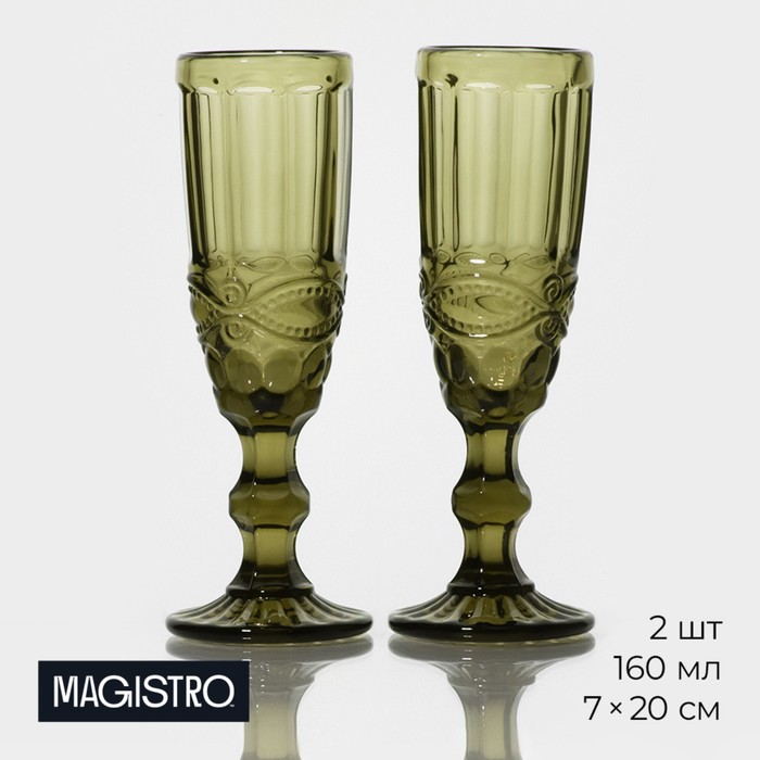 Набор бокалов из стекла для шампанского Magistro «Ла-Манш», 160 мл, 7×20 см, 2 шт, цвет зелёный - Фото 1