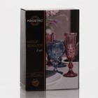 Набор бокалов из стекла для шампанского Magistro «Ла-Манш», 160 мл, 7×20 см, 2 шт, цвет розовый - фото 4311097