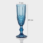 Бокалы для шампанского Magistro «Ла-Манш», 160 мл, 7×20 см, набор 2 шт., стекло, синие - Фото 2