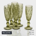 Бокалы для шампанского Magistro «Круиз», 160 мл, 7×20 см, стекло, набор 6 шт., зелёные - Фото 1