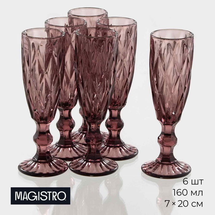 Бокалы для шампанского Magistro «Круиз», 160 мл, 7×20 см, стекло, набор 6 шт., розовые - Фото 1