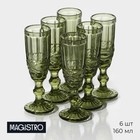 Набор бокалов из стекла для шампанского Magistro «Ла-Манш», 160 мл, 7×20 см, 6 шт, цвет зелёный - фото 318363302