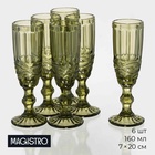 Бокалы для шампанского Magistro «Ла-Манш», 160 мл, 7×20 см, набор 6 шт., стекло, зелёные - Фото 1