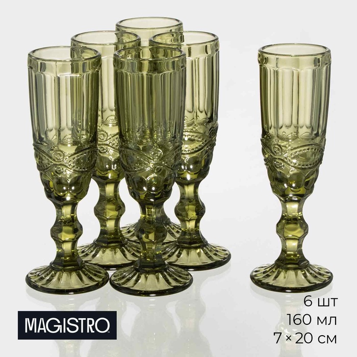 Бокалы для шампанского Magistro «Ла-Манш», 160 мл, 7×20 см, набор 6 шт., стекло, зелёные - Фото 1