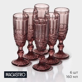 Набор бокалов стеклянных для шампанского Magistro «Ла-Манш», 160 мл, 7×20 см, 6 шт, цвет розовый