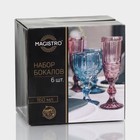 Набор бокалов из стекла для шампанского Magistro «Ла-Манш», 160 мл, 7×20 см, 6 шт, цвет розовый - Фото 8