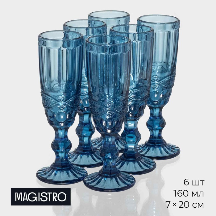 Бокалы для шампанского Magistro «Ла-Манш», 160 мл, 7×20 см, набор 6 шт., стекло, синие - Фото 1