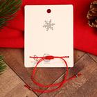 Браслет «Красная нить» стразинка круглая, белый в серебре - Фото 3